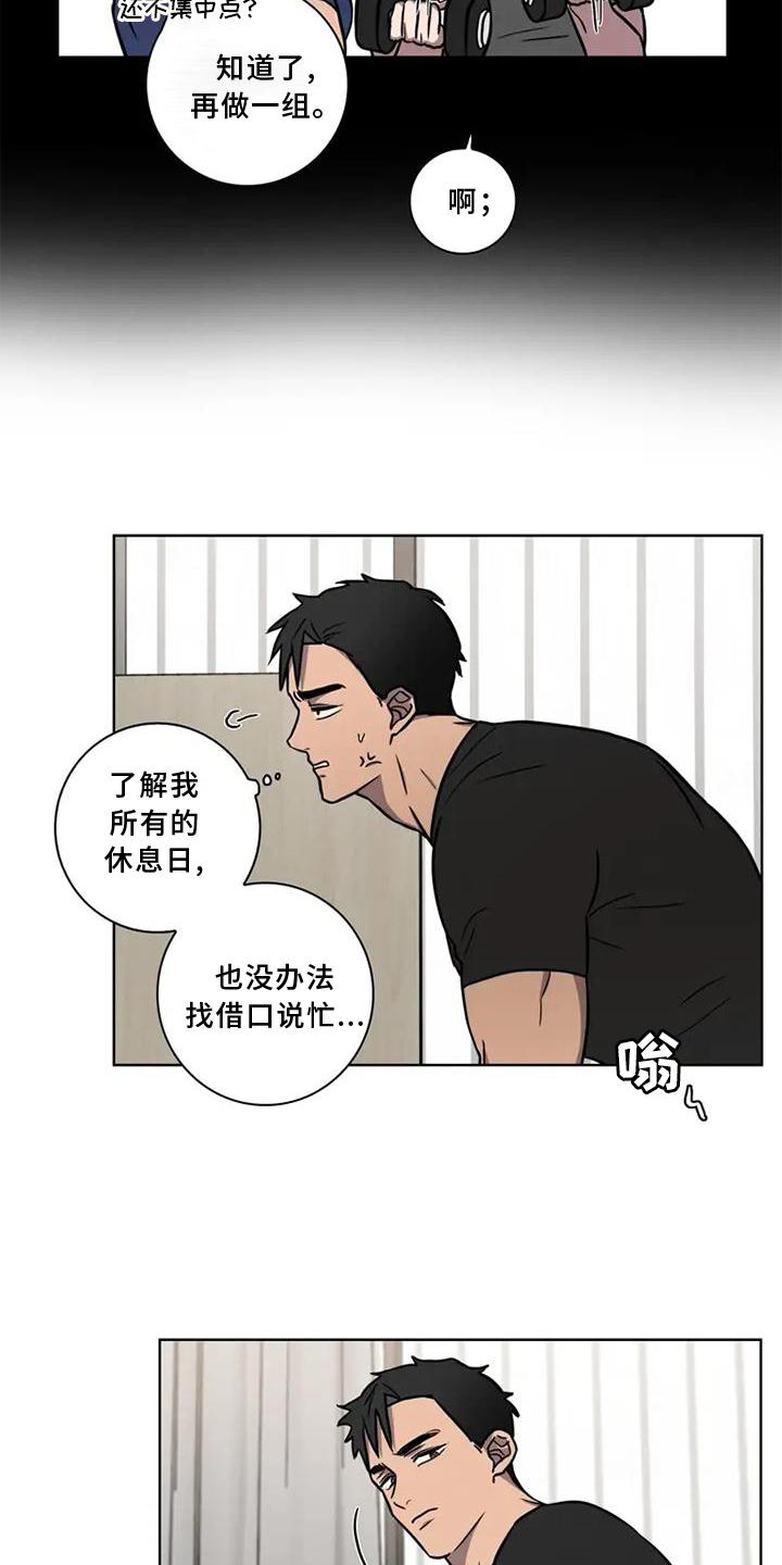 健身情侣日常vlog生活记录漫画,第22章：开车1图