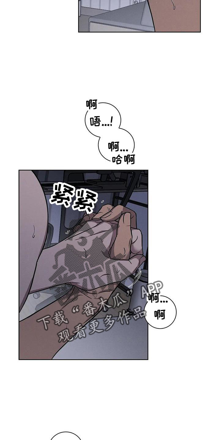 健身情谊漫画,第28章：不要推开我1图
