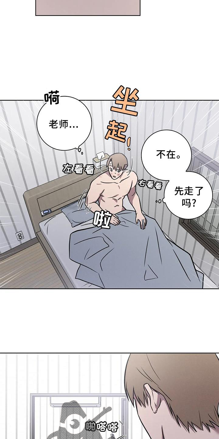 健身情侣项链漫画,第29章：一起上班1图