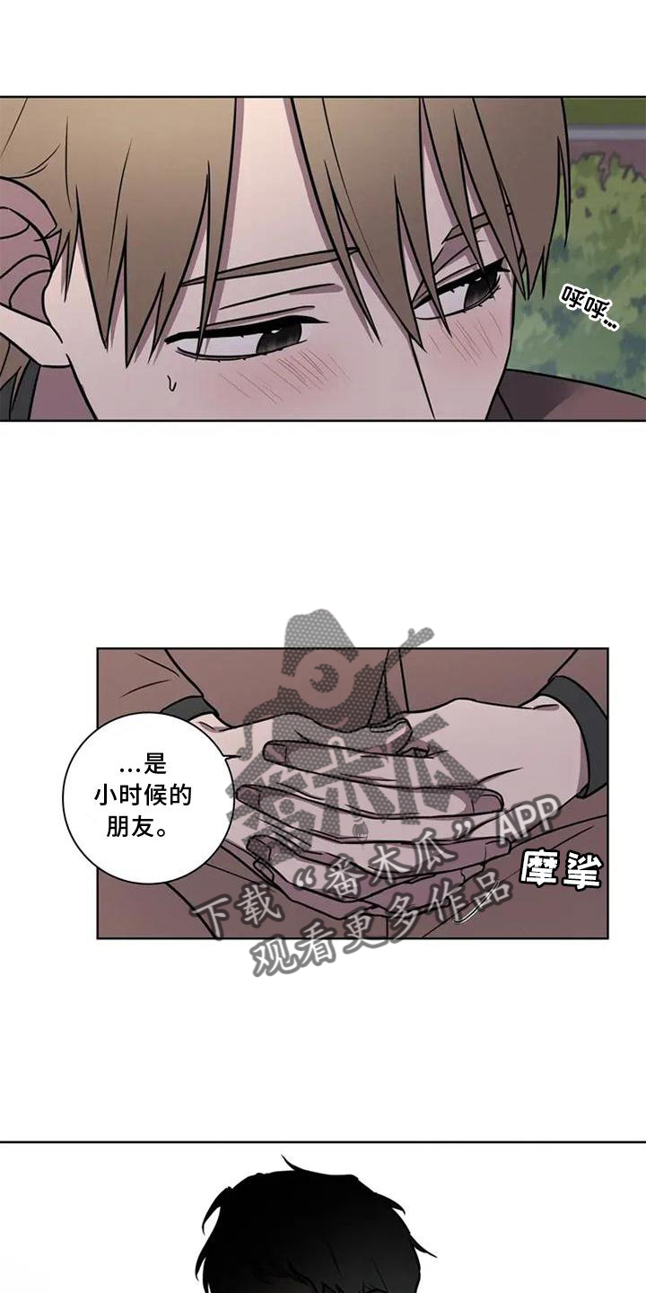 健身情谊漫画,第23章：散步1图