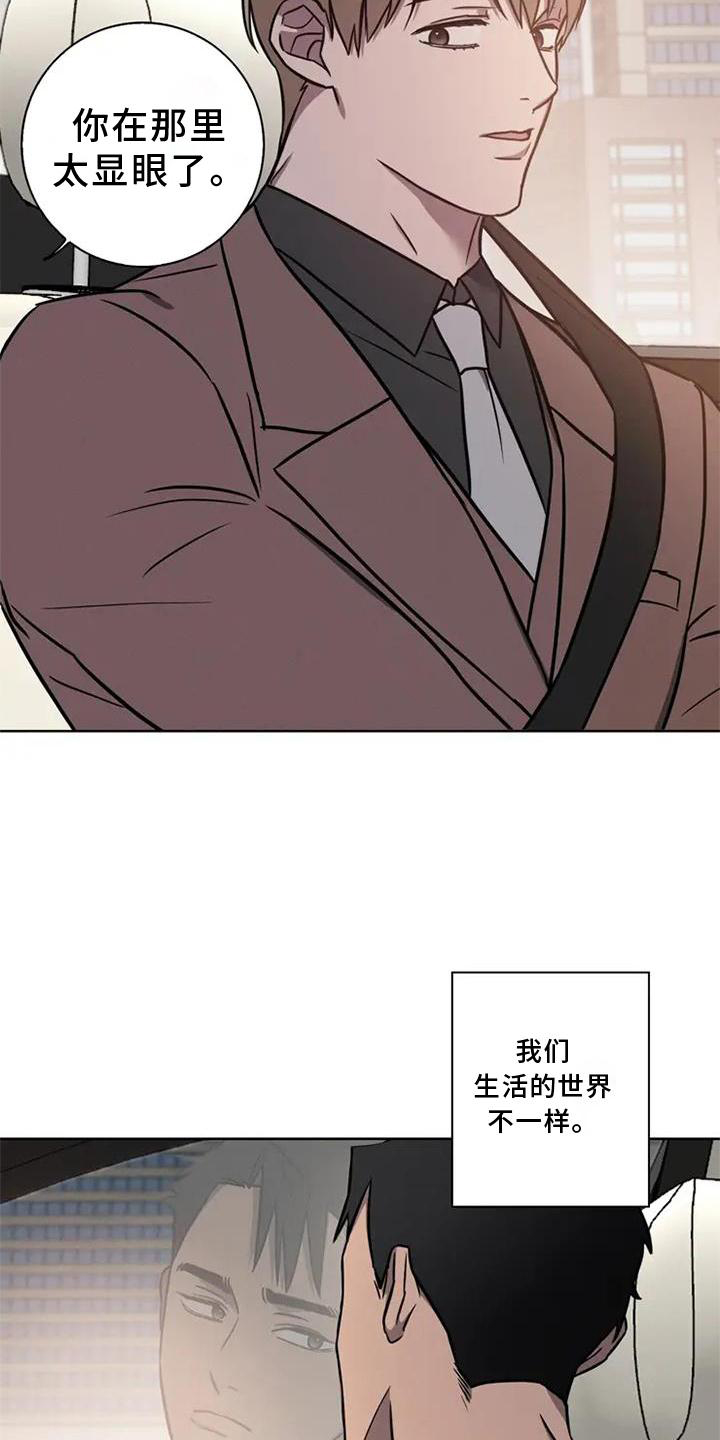 健身情谊漫画,第22章：开车2图