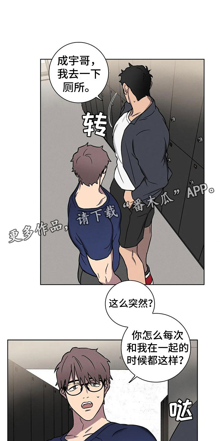 健身眷恋漫画,第4章：肥羊1图