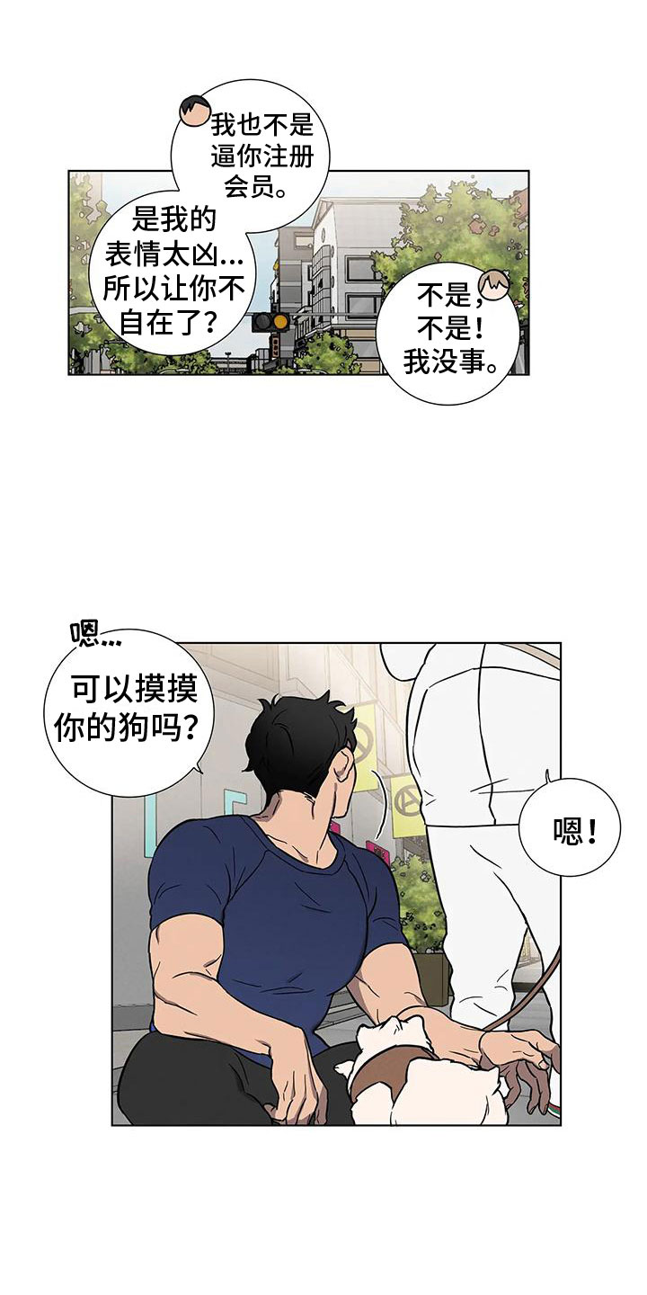 健身交谊舞漫画,第2章：温柔点1图