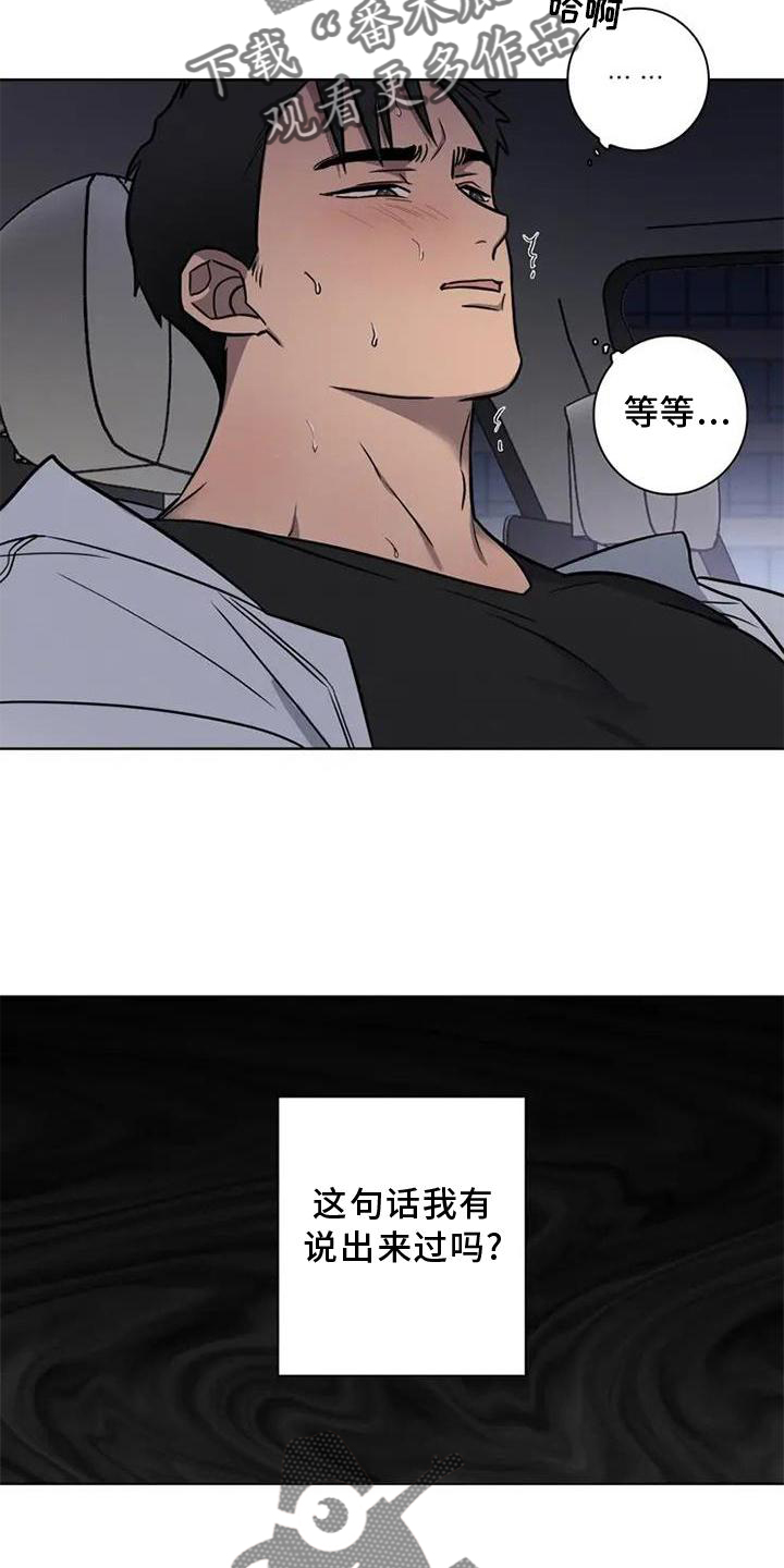 健身情谊漫画,第24章：喝酒1图