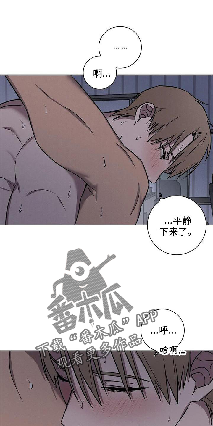 健身情谊漫画,第28章：不要推开我2图