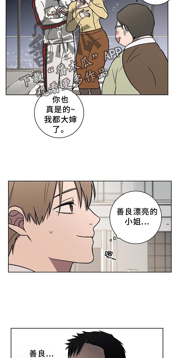 健身情侣衣服漫画,第25章：电话2图