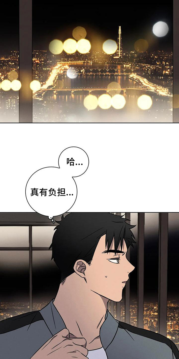 健身情侣韩国漫画,第10章：夜光晚餐1图