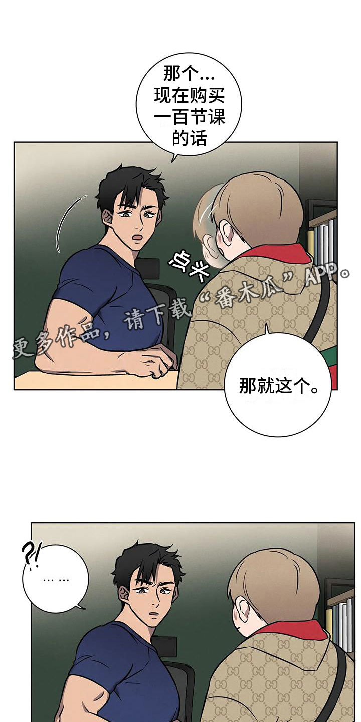 健身交谊舞漫画,第5章：一切顺利1图