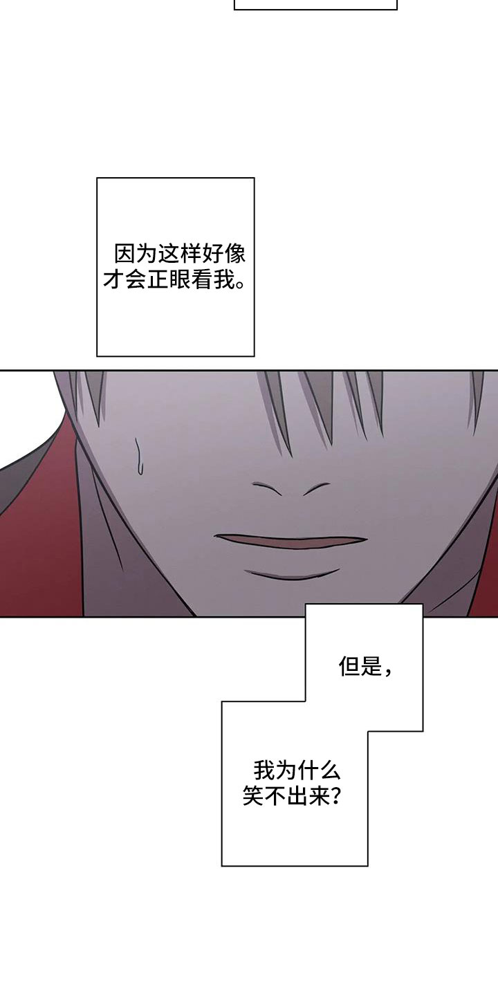 健身情谊漫画,第35章：不要等我1图