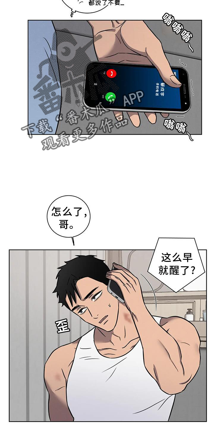 健身情谊漫画免费无删除版下拉式漫画,第30章：代替2图