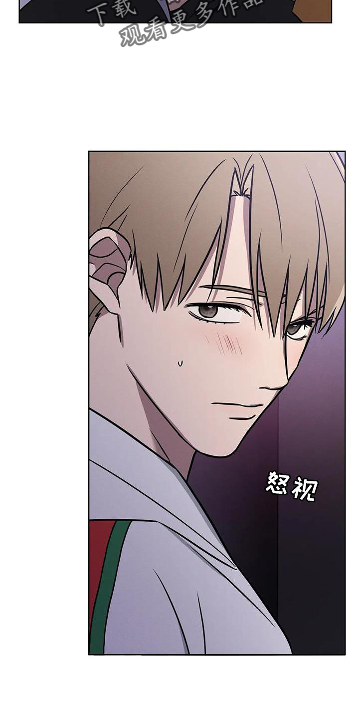 健身情谊漫画,第25章：电话2图