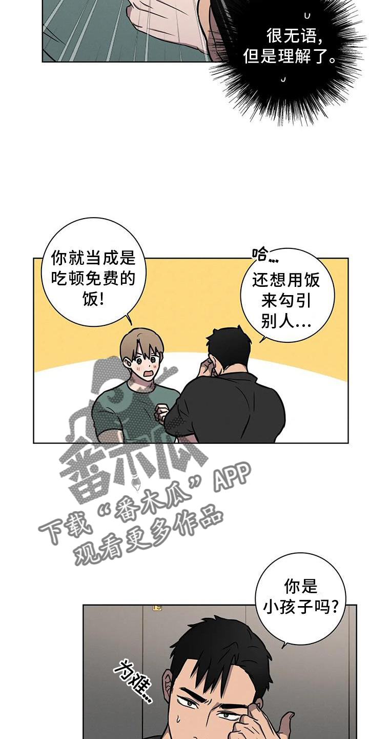 健身爱情文字漫画,第20章：答应1图