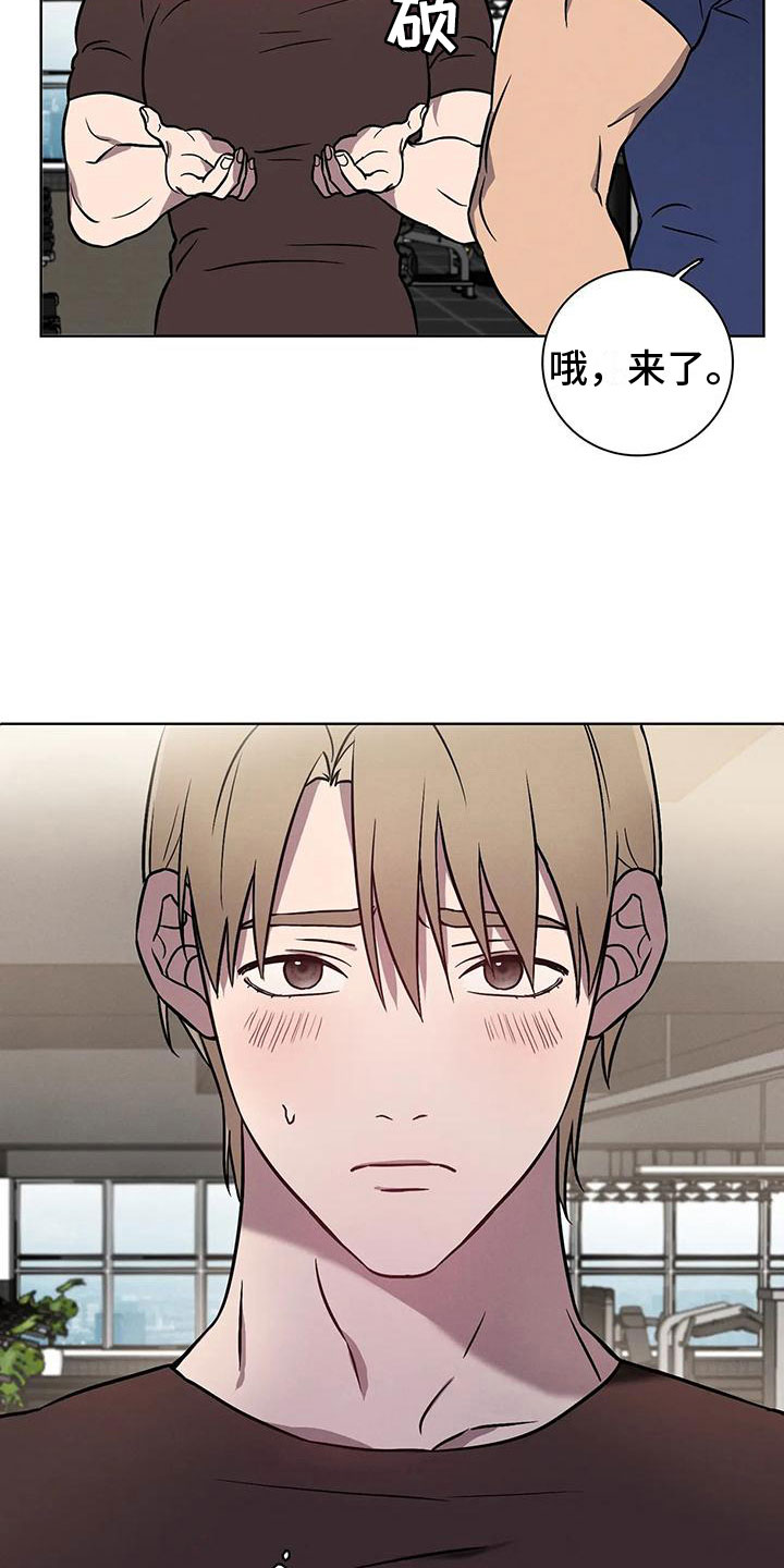 健身情谊漫画,第8章：骗子1图