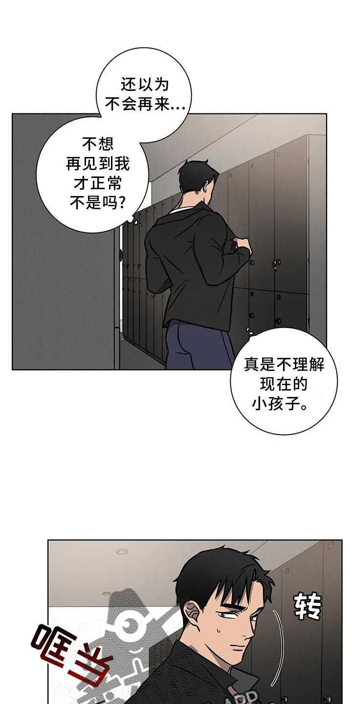 健身情侣艺术照漫画,第19章：利用1图