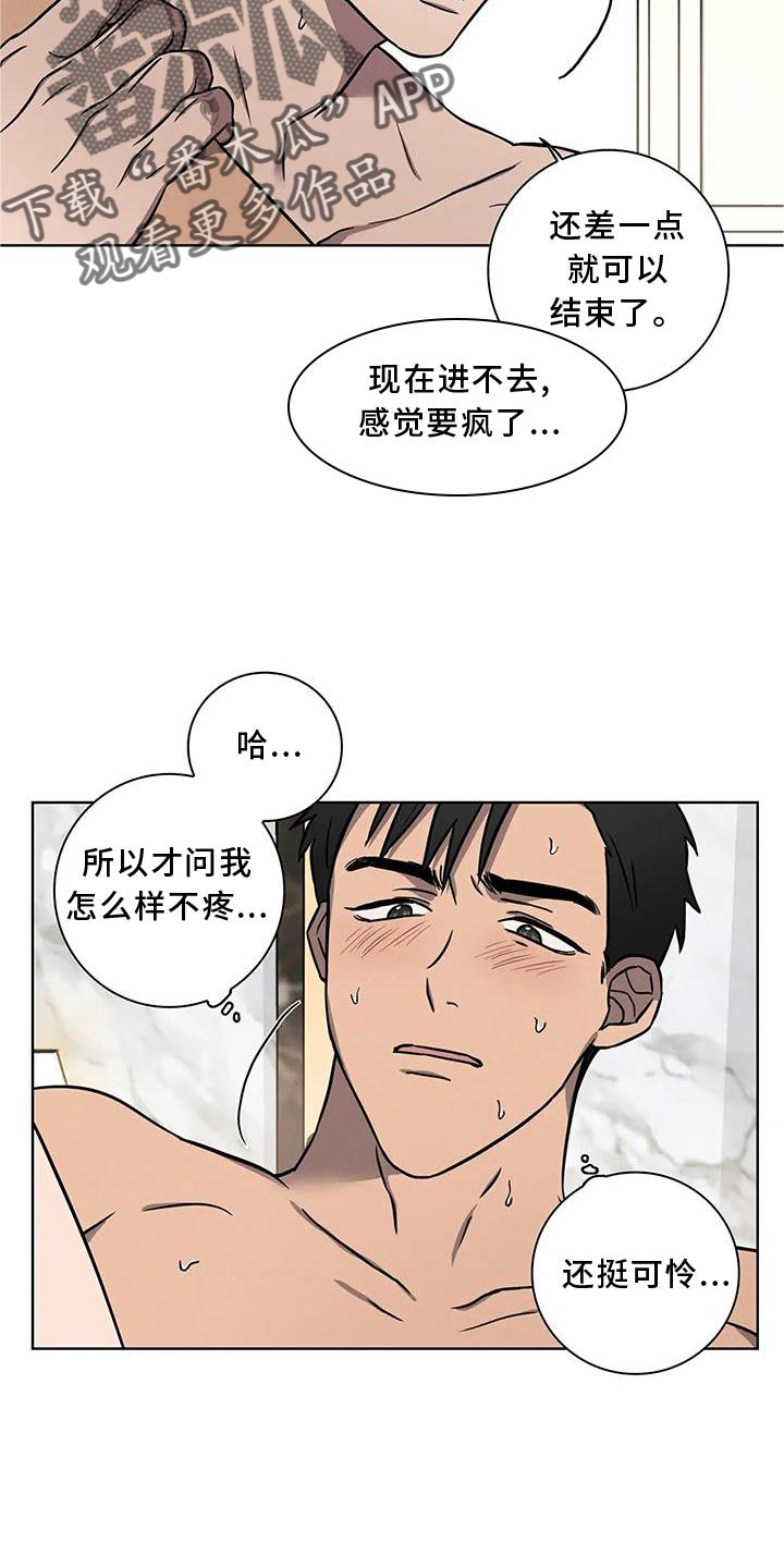 健身情谊陶剑漫画,第15章：继续1图