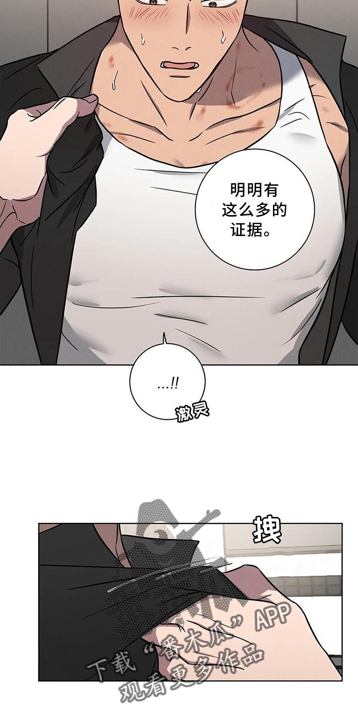 健身情侣艺术照漫画,第19章：利用1图