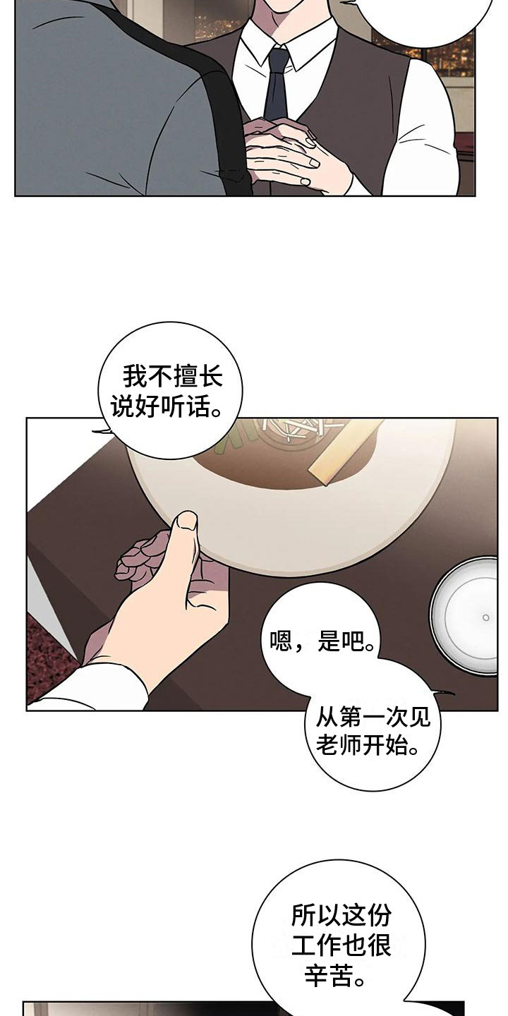 健身情侣韩国漫画,第10章：夜光晚餐1图