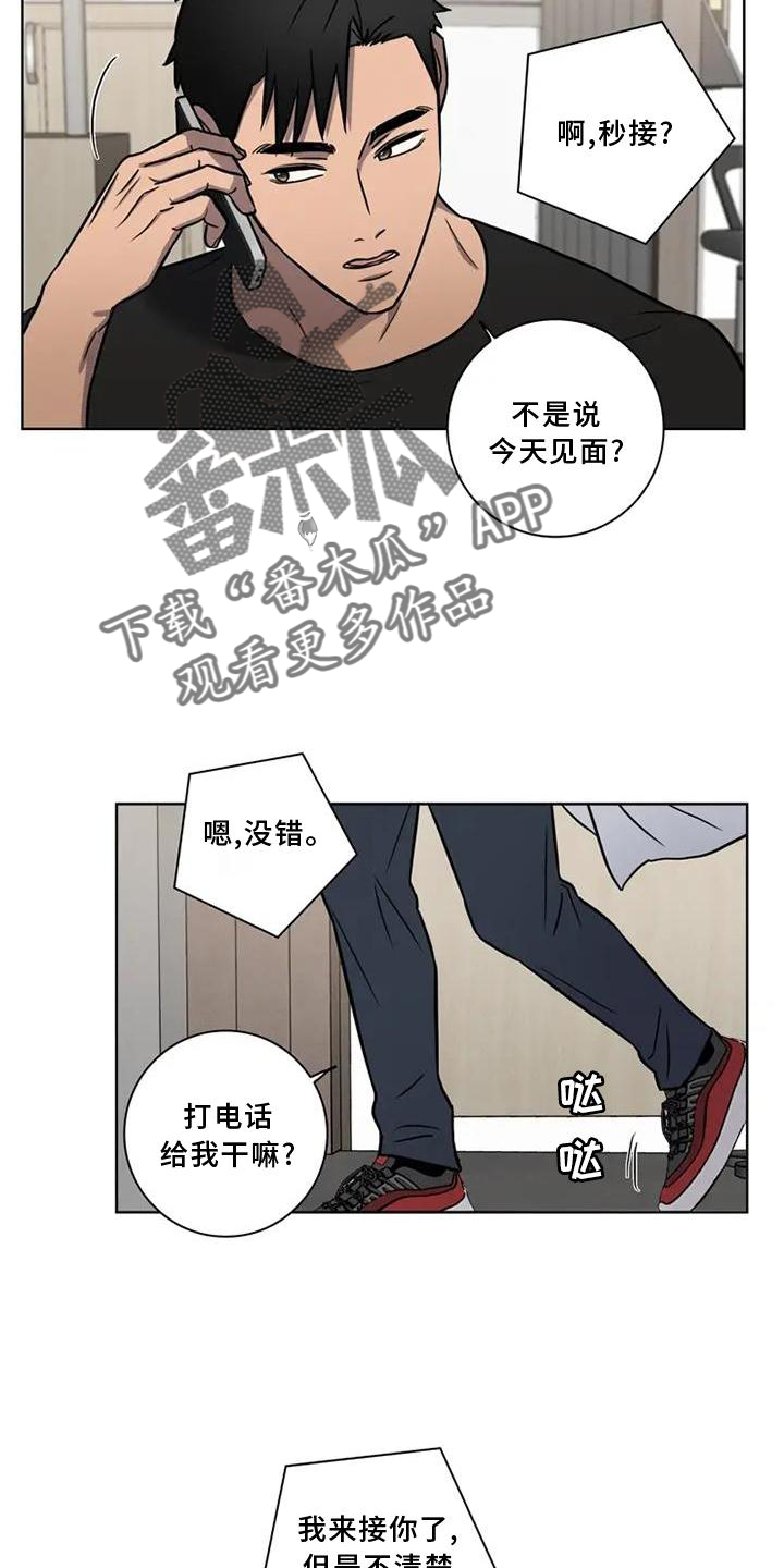 健身眷恋漫画,第22章：开车1图