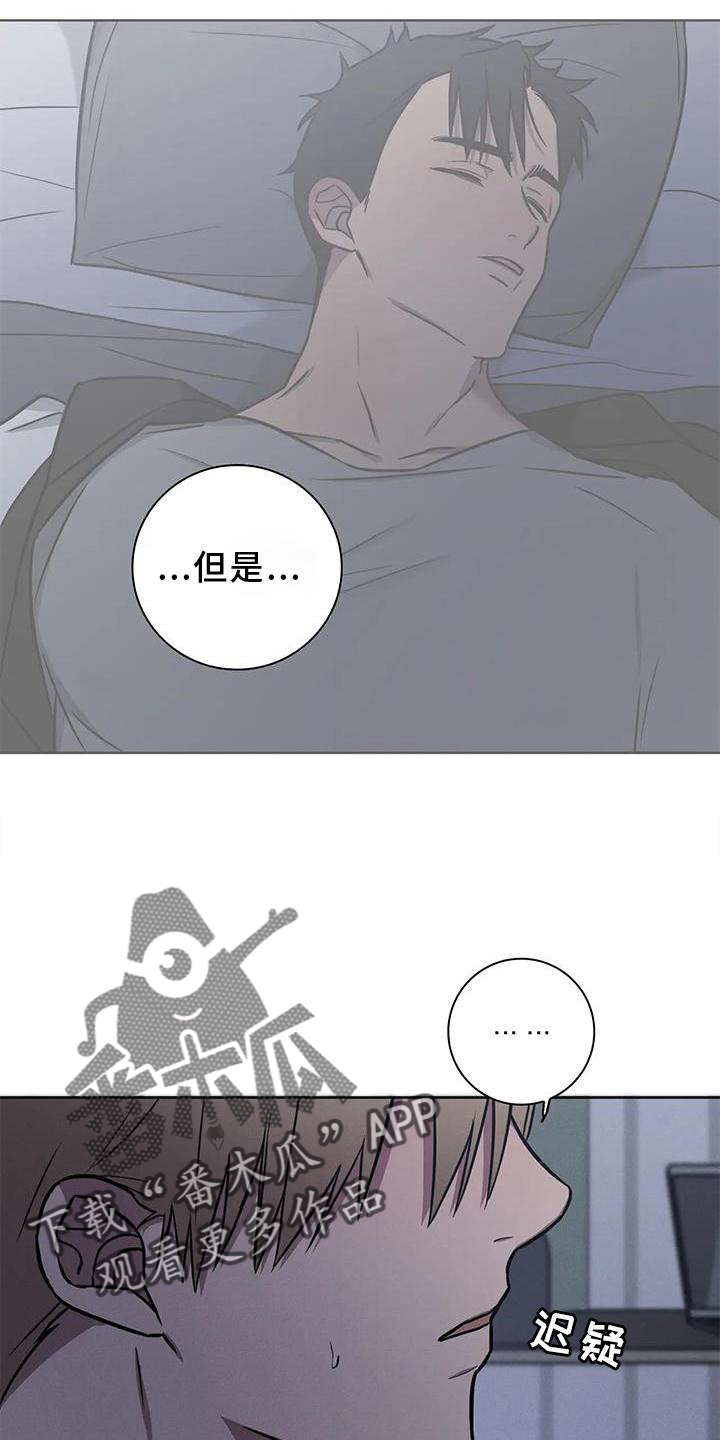 健身情谊漫画,第27章：免罪符2图