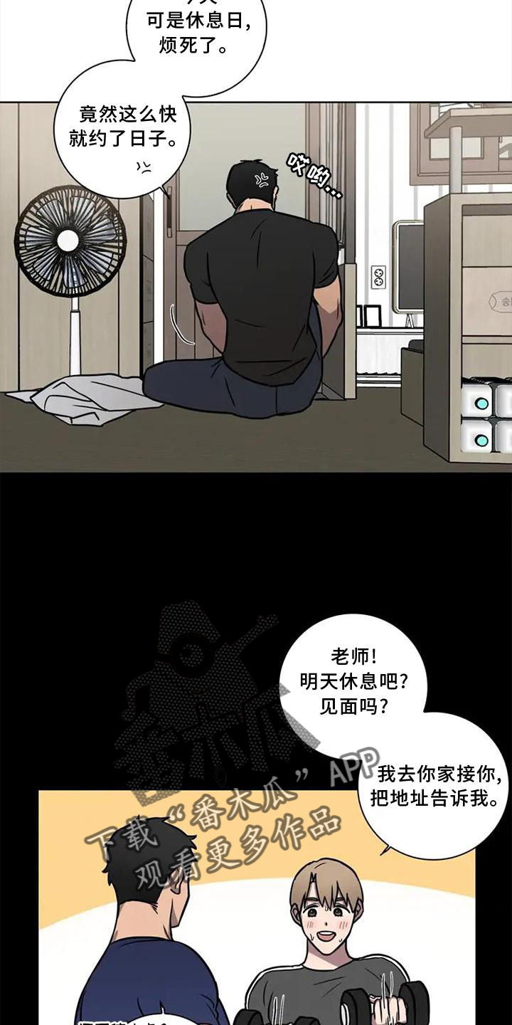 健身交谊舞漫画,第22章：开车2图