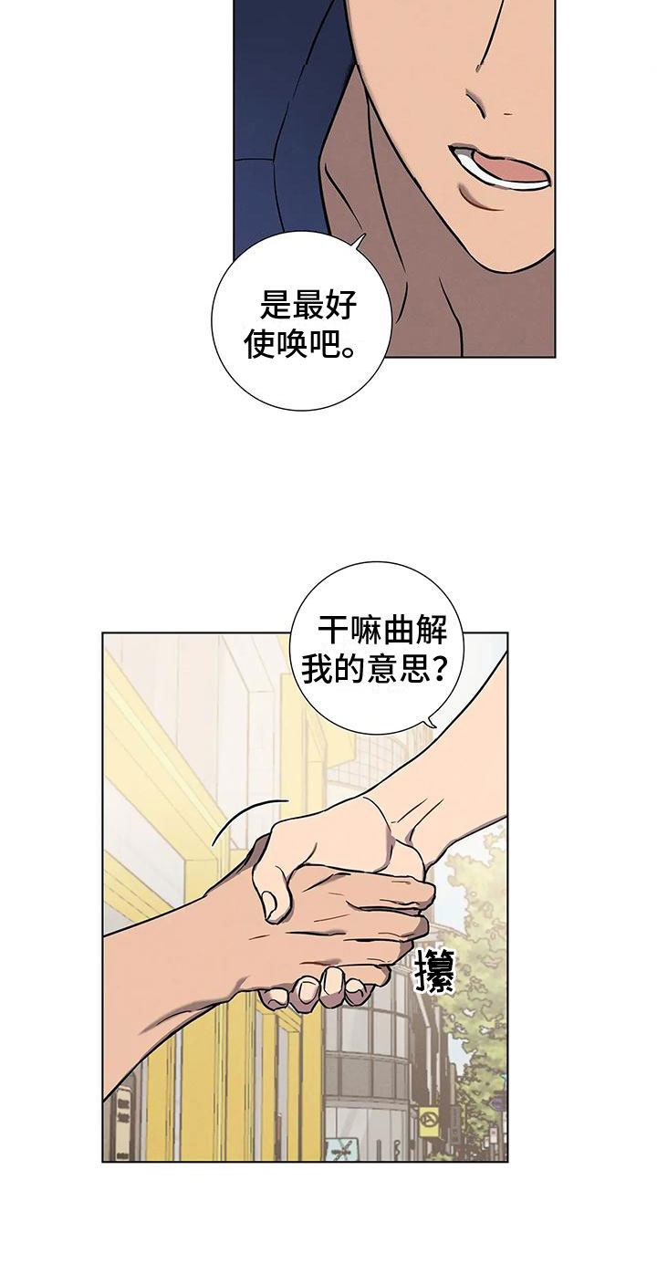 健身情谊漫画,第1章：健身了解一下2图