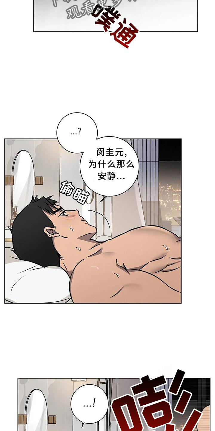 健身情谊漫画,第15章：继续2图
