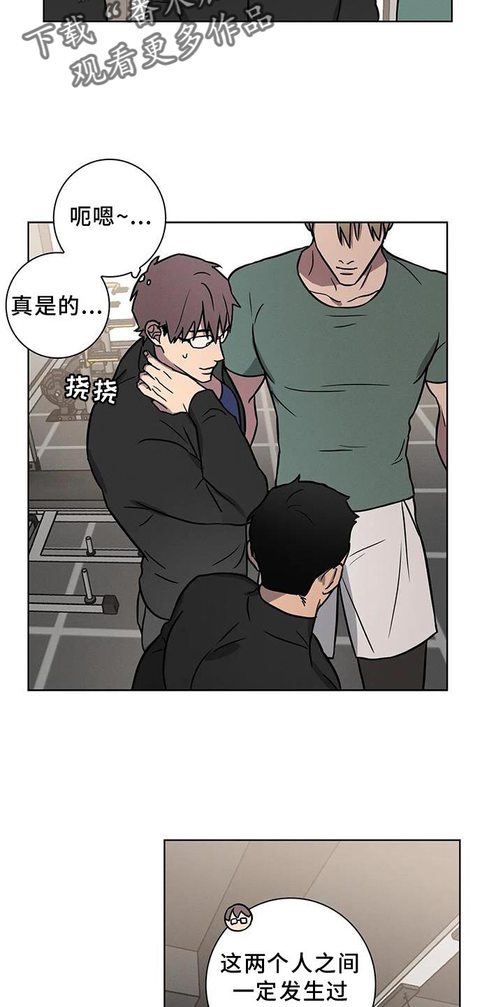 健身情谊漫画,第18章：确认2图