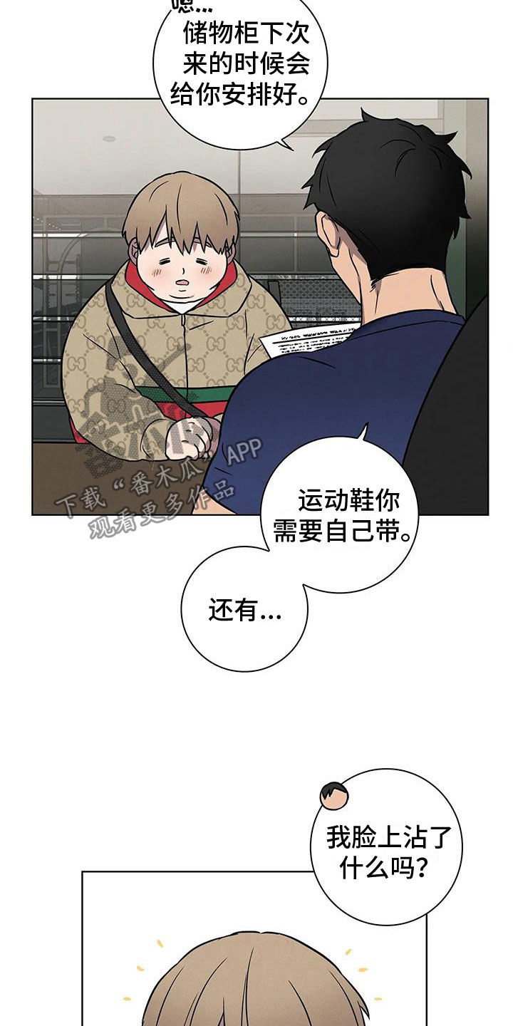 健身交谊舞漫画,第6章：约定1图