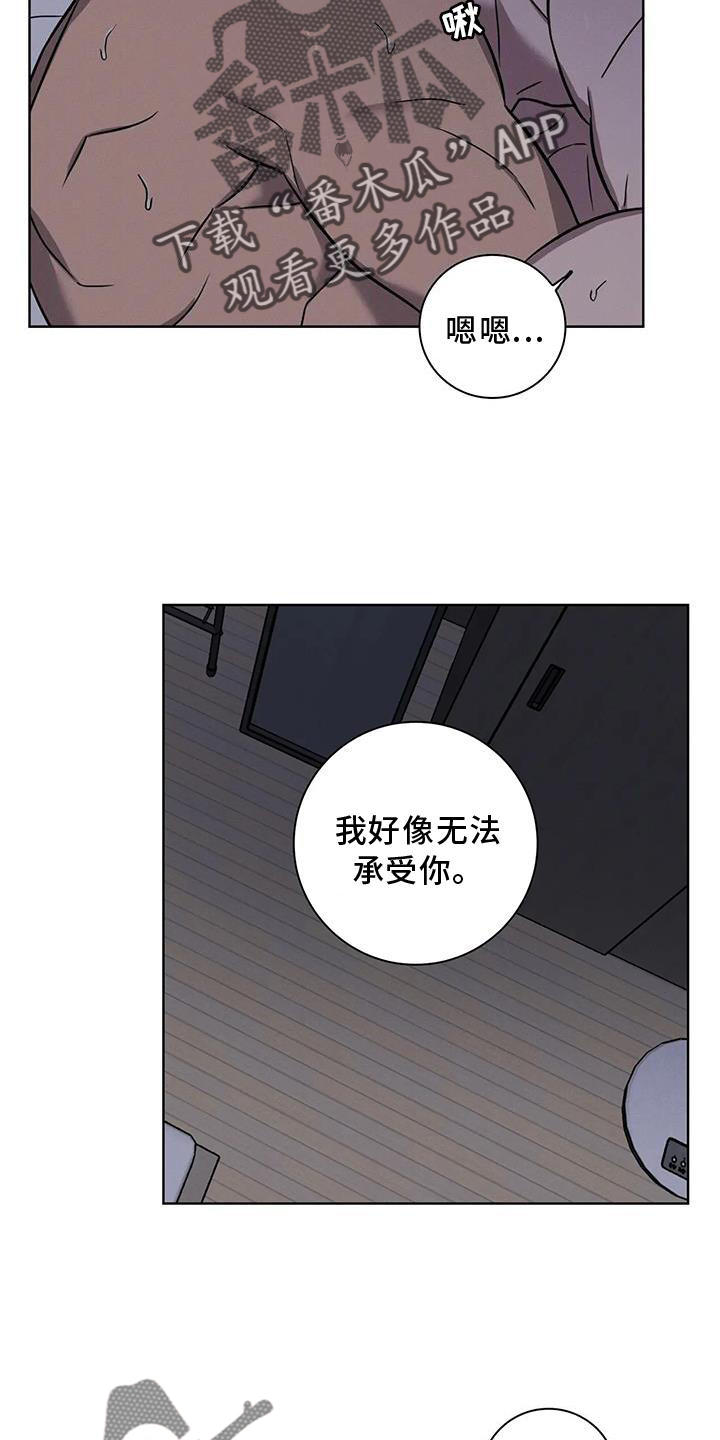 健身情侣项链漫画,第29章：一起上班1图