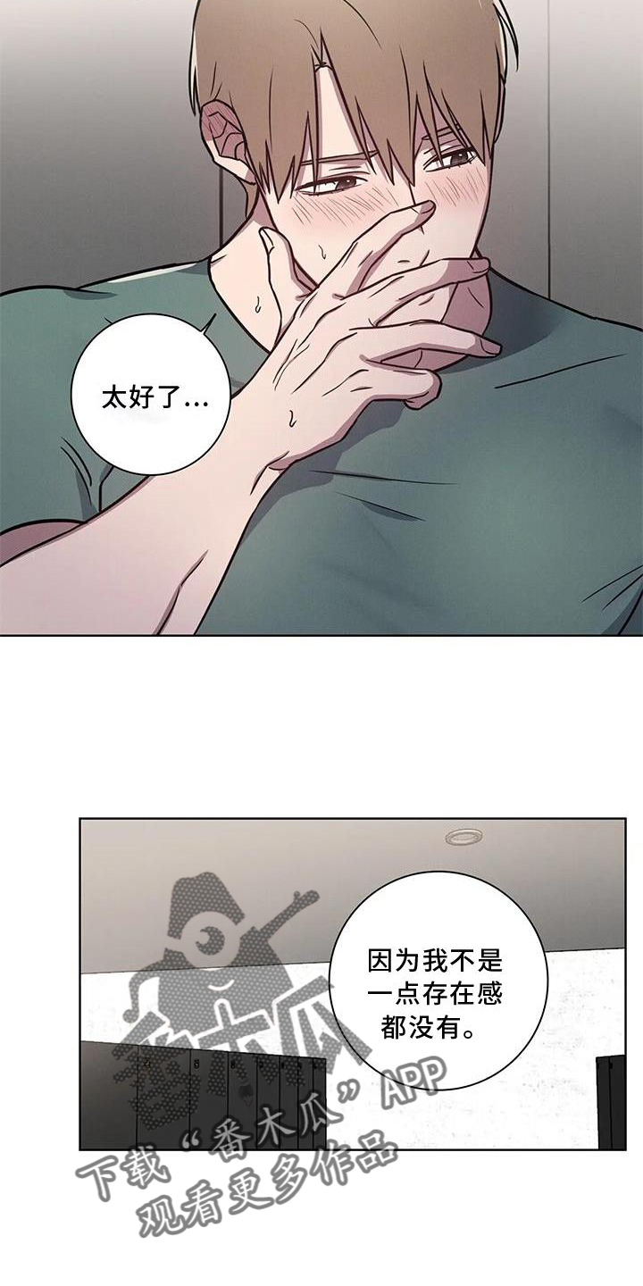 健身情侣托举漫画,第21章：我都知道1图