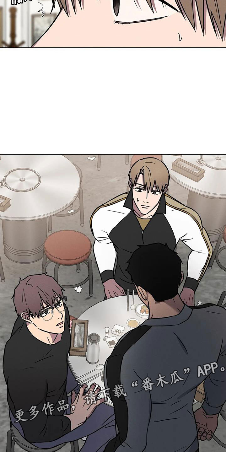 健身情谊漫画,第33章：噩耗1图