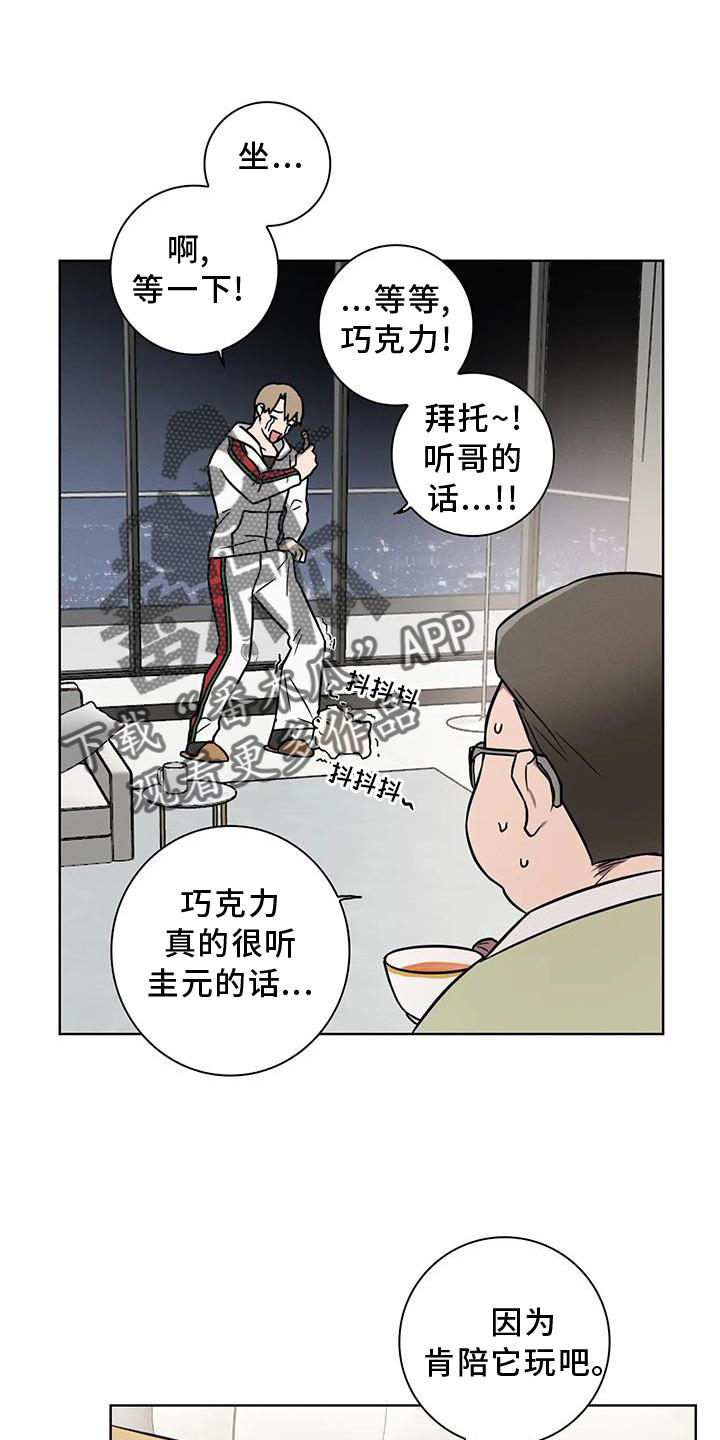 健身情侣日常vlog生活记录漫画,第25章：电话1图