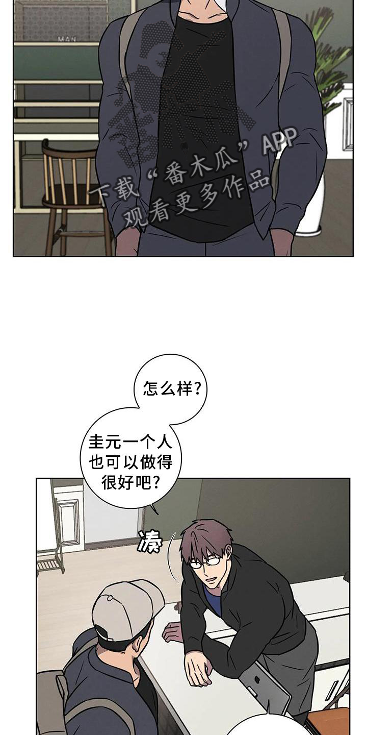健身情谊漫画,第30章：代替1图