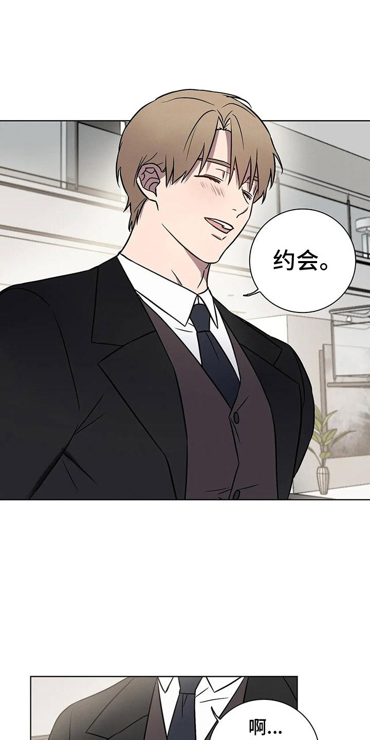 健身情谊漫画,第9章：应约2图