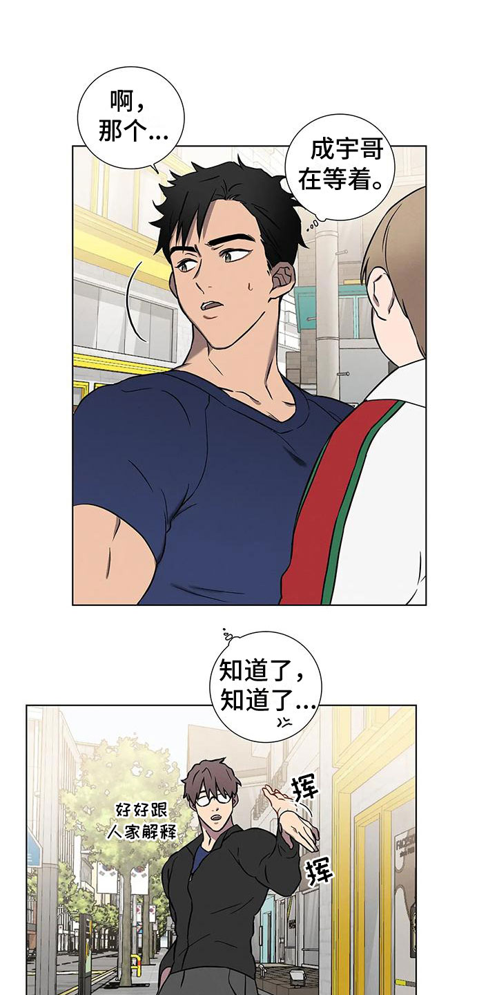 健身情谊漫画,第1章：健身了解一下2图