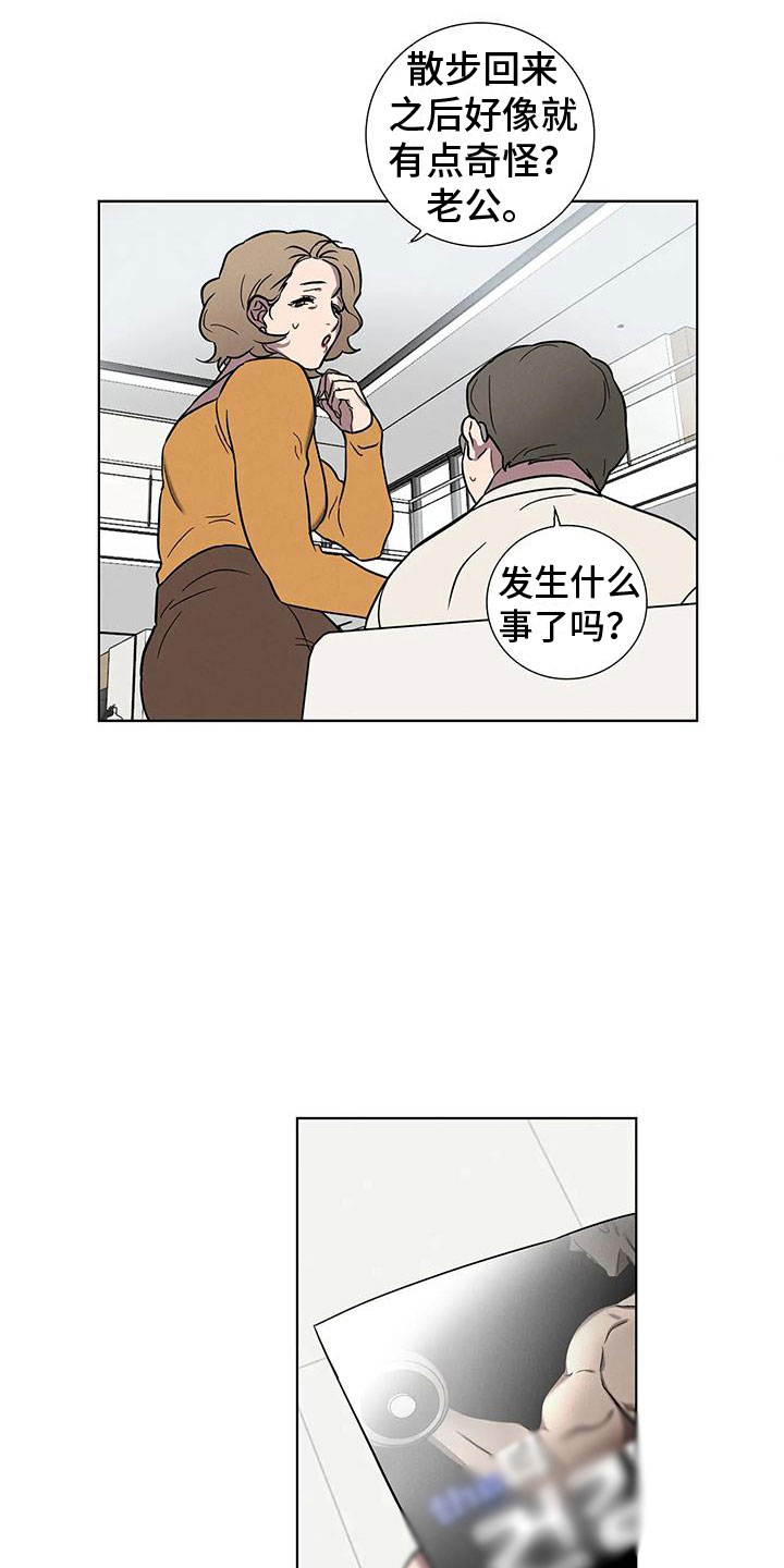 健身操30分钟完整版全身运动漫画,第3章：哥的味道1图