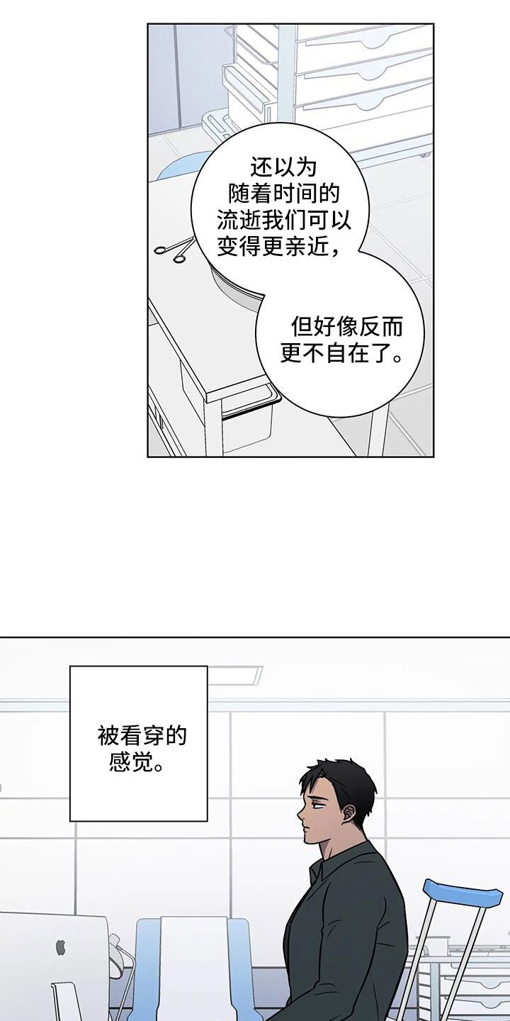 健身情侣图片大全漫画,第35章：不要等我2图