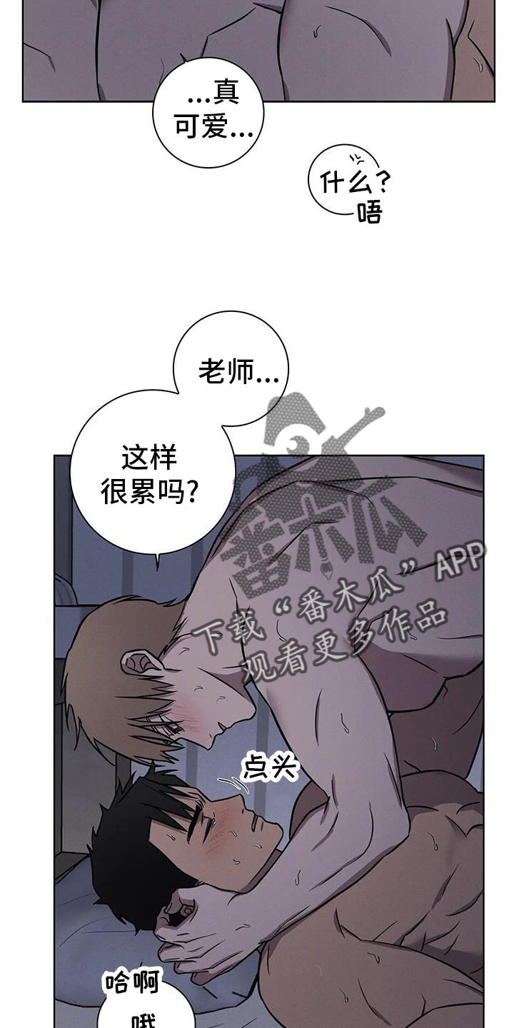 健身情侣拍照合照漫画,第28章：不要推开我1图