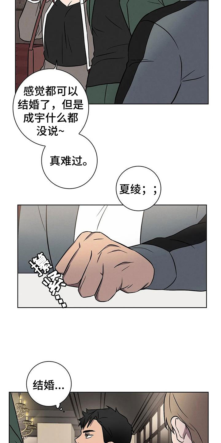 健身操30分钟完整版全身运动漫画,第12章：看穿2图