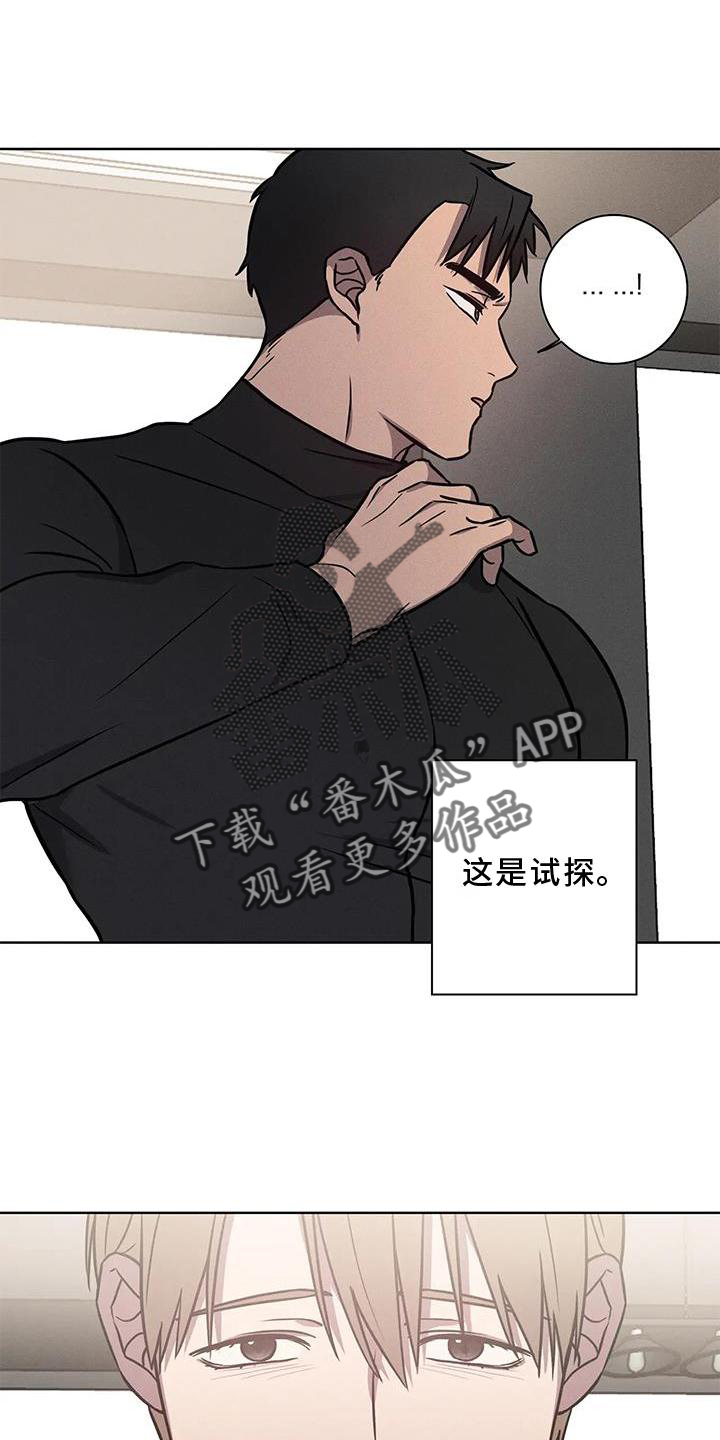 健身情谊漫画,第18章：确认1图