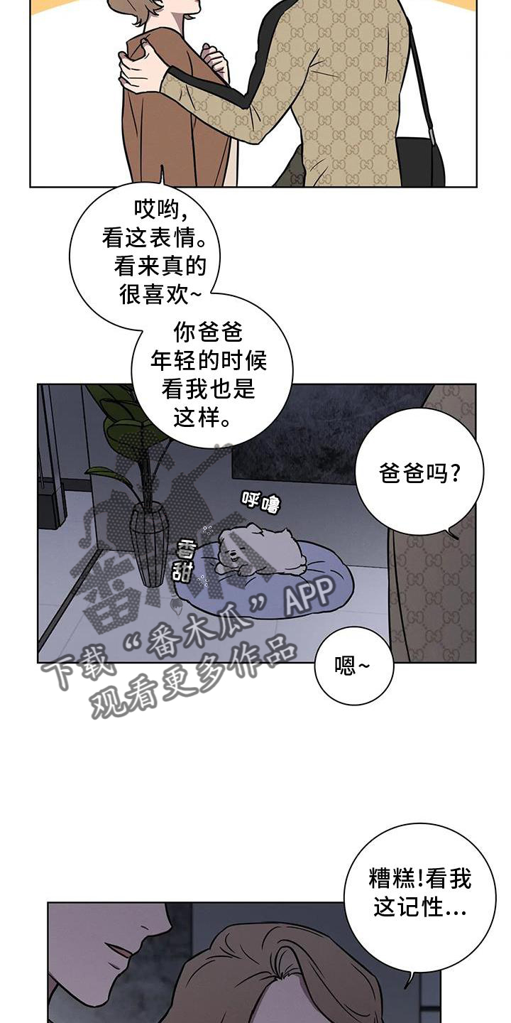 健身情谊漫画,第31章：见面1图