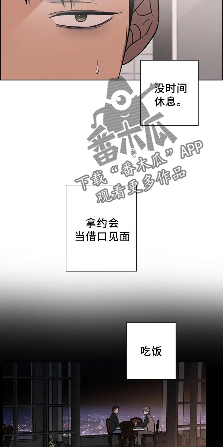 健身情侣图片卡通漫画,第30章：代替2图