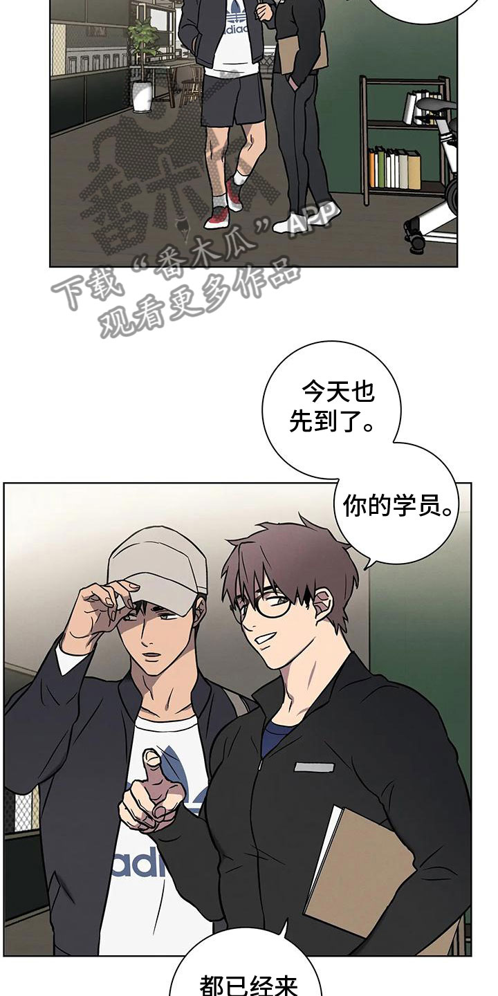 健身情侣打卡日常漫画,第7章：大变身1图