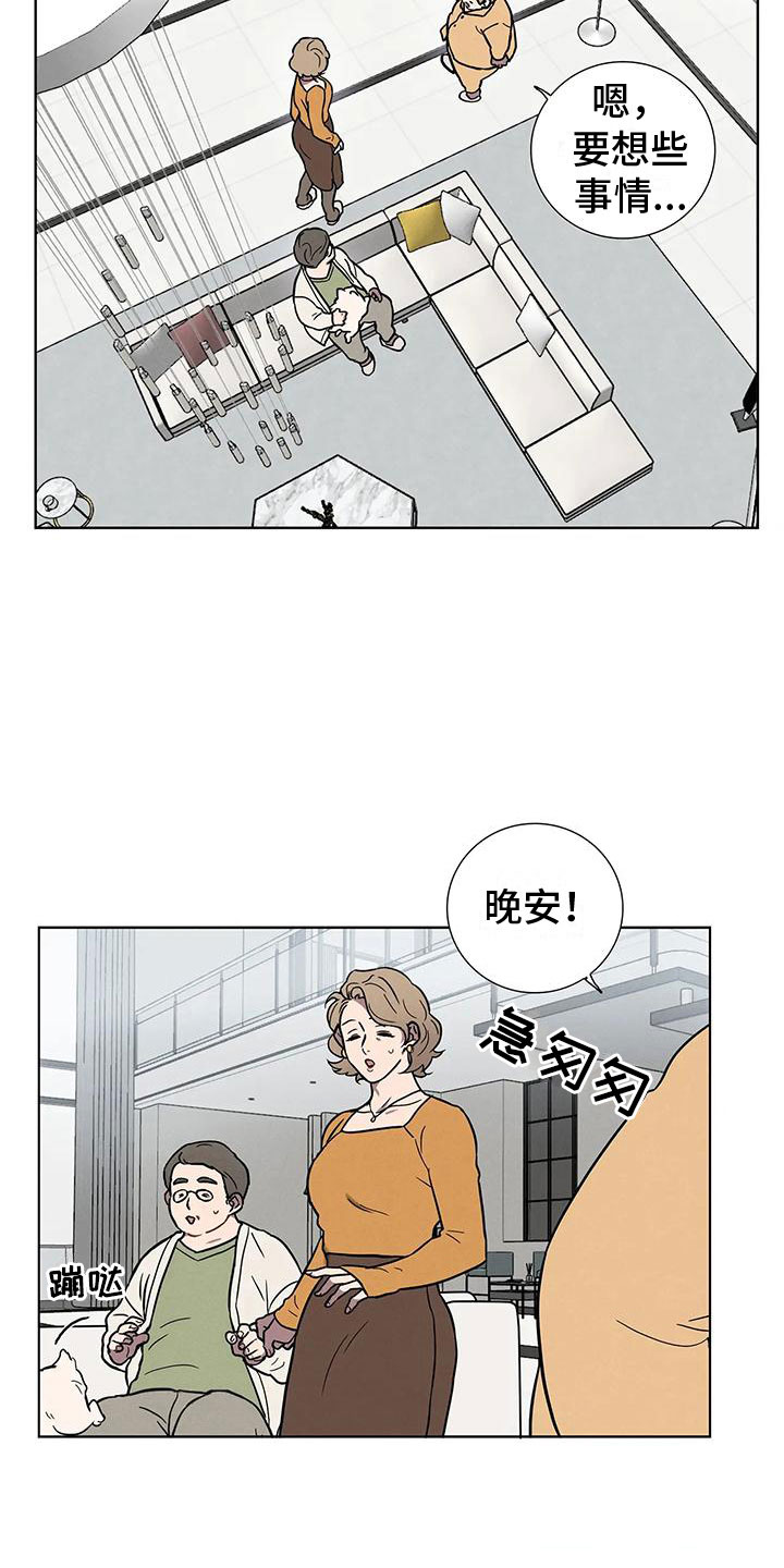 健身情侣托举漫画,第3章：哥的味道2图