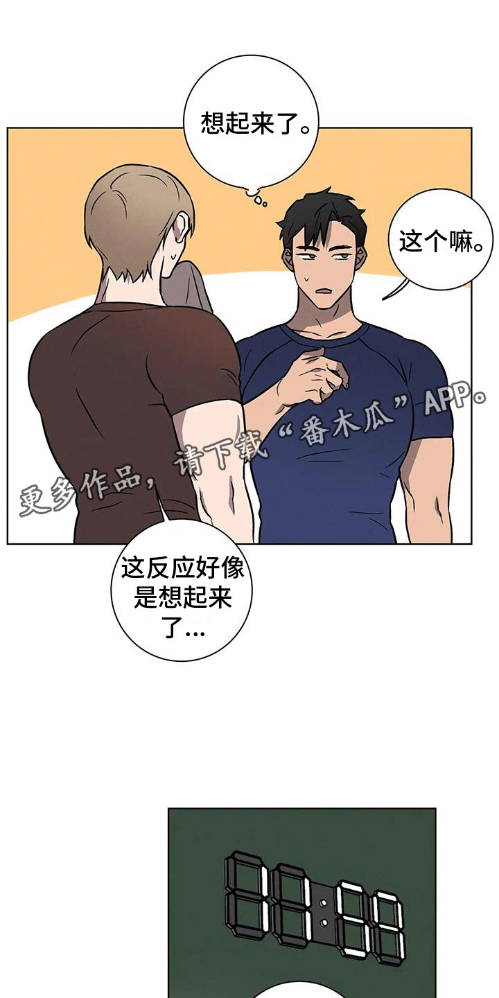 健身交谊舞漫画,第8章：骗子1图