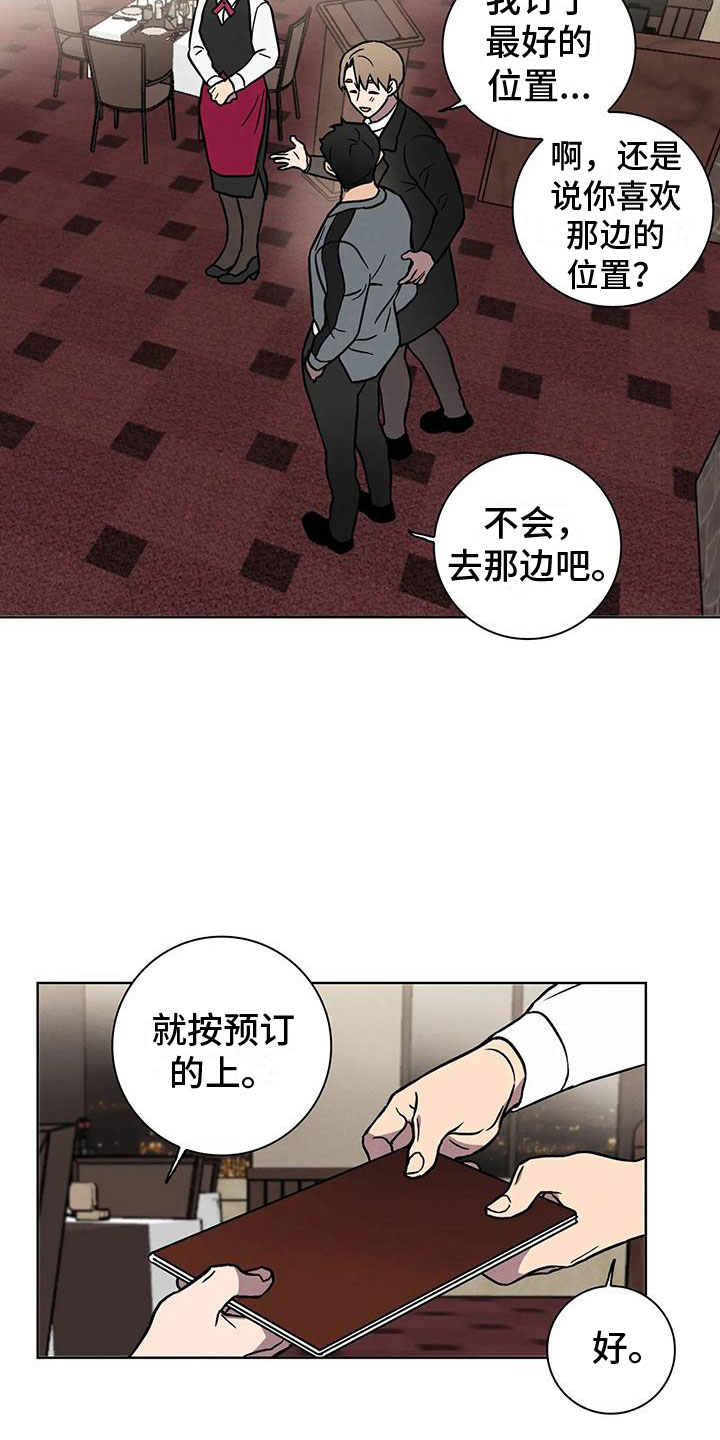 健身情侣韩国漫画,第10章：夜光晚餐1图