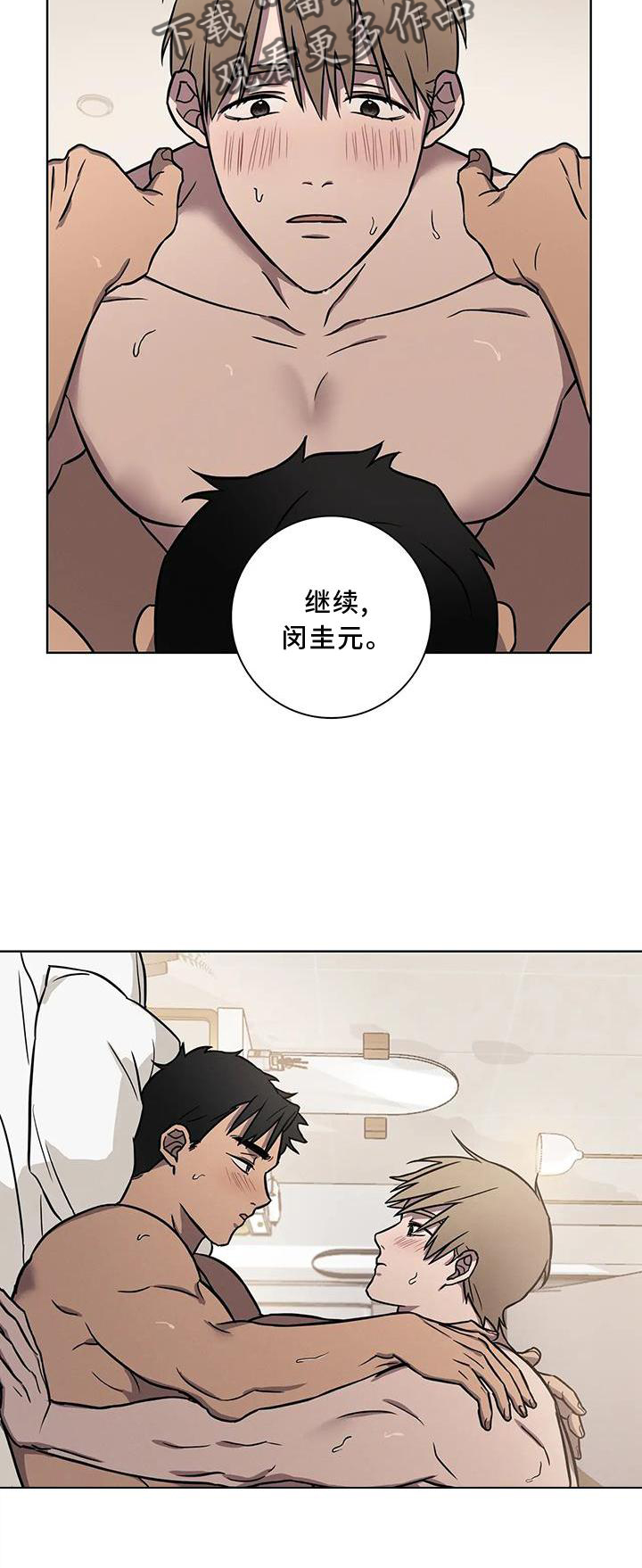 健身情谊漫画,第15章：继续2图