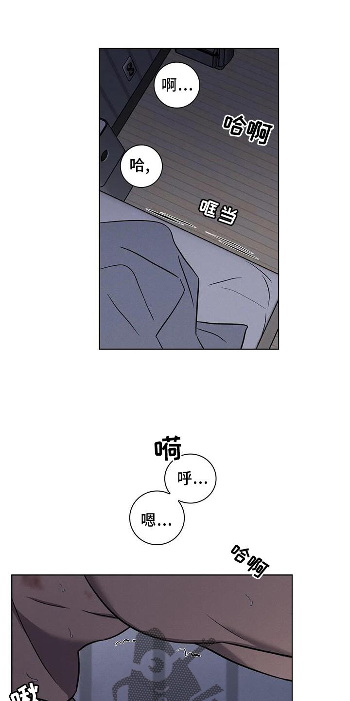 健身情侣项链漫画,第29章：一起上班2图