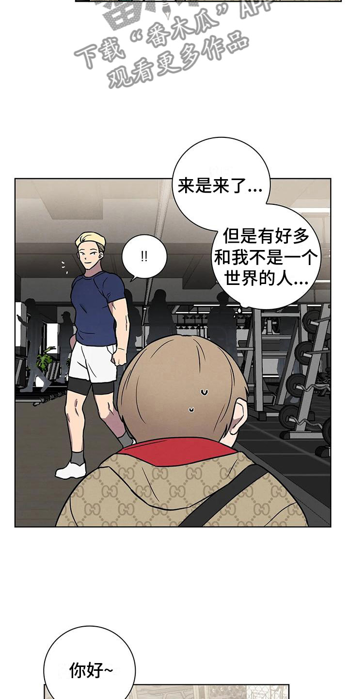 健身情谊漫画,第4章：肥羊2图