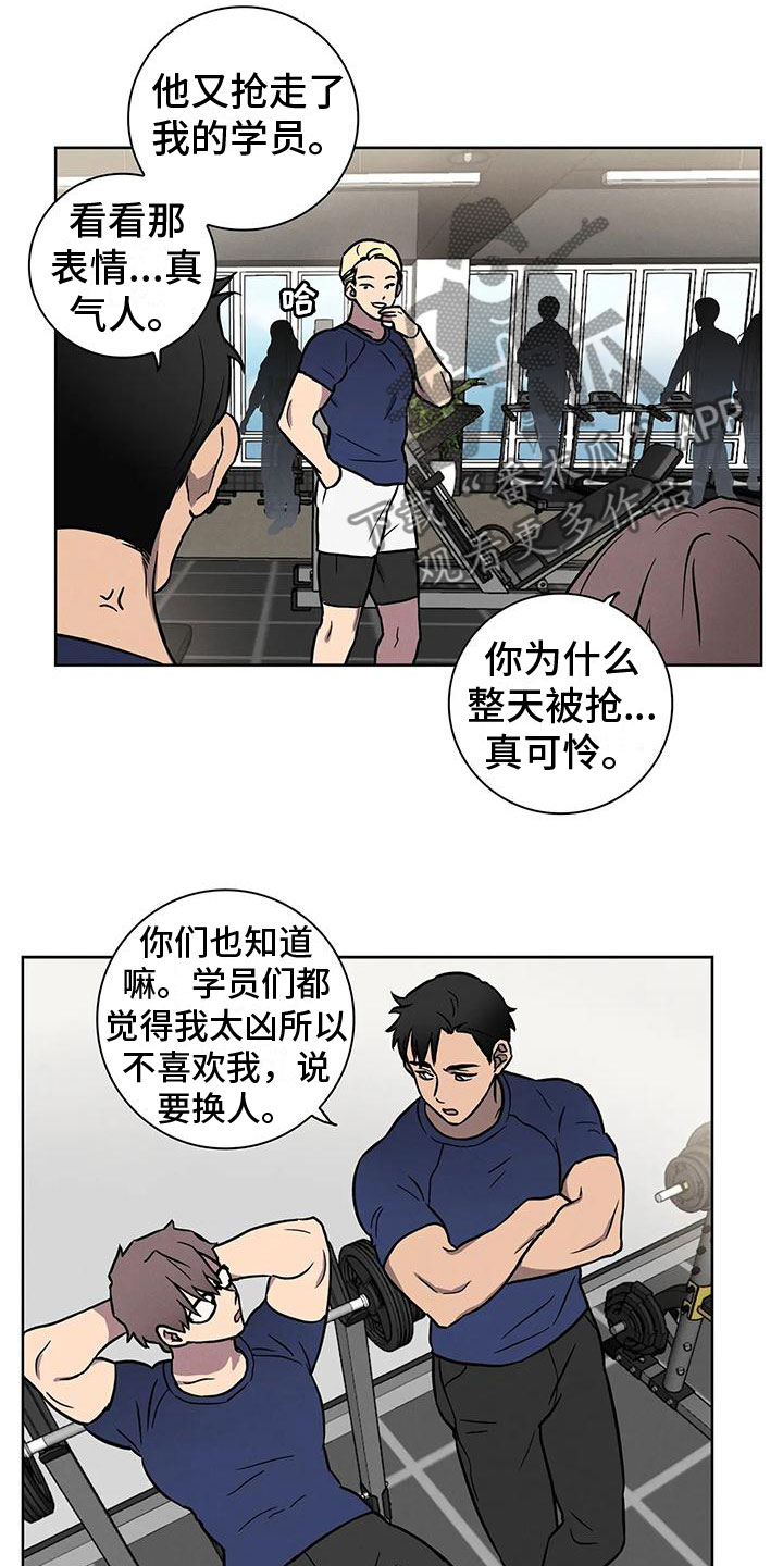 健身情谊漫画,第4章：肥羊2图